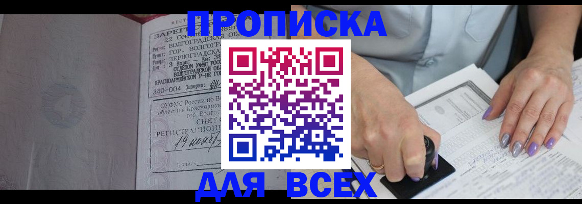 прописка ребенка в Узловой