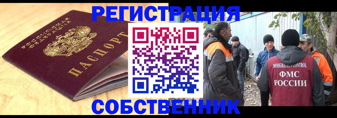 прописка штамп в Узловой