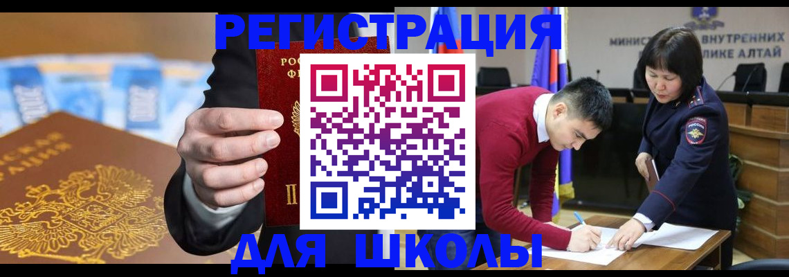 купить прописку в Узловой