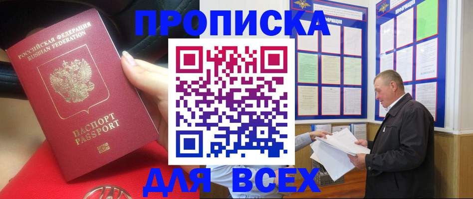 временная регистрация надежно в Узловой