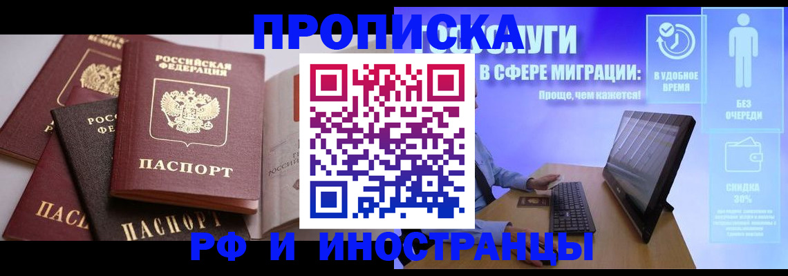 прописка для военкомата в Узловой