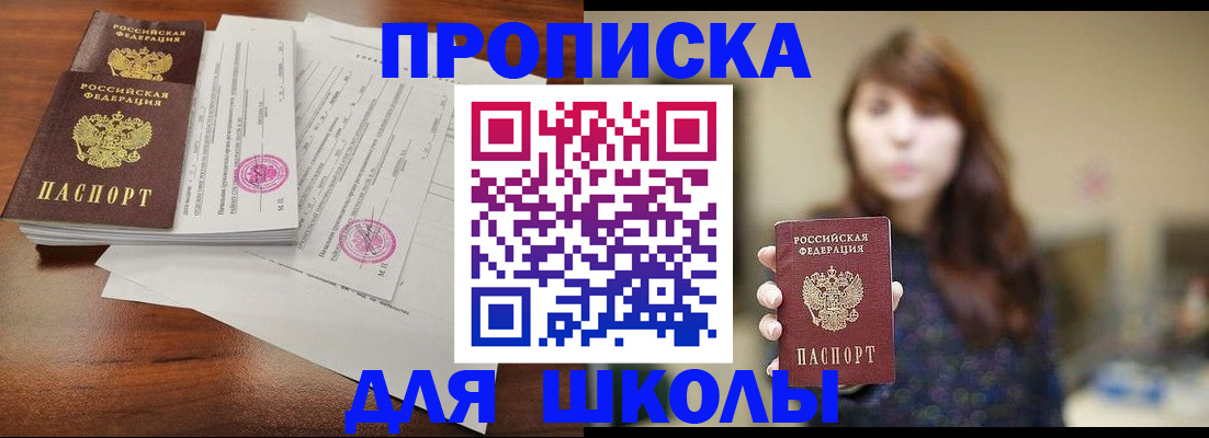 где прописаться в Узловой