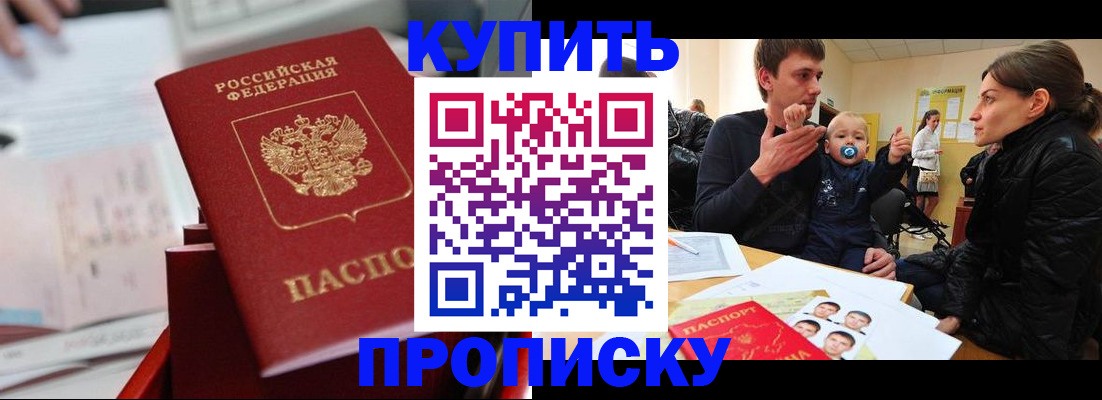 прописка штамп в Узловой