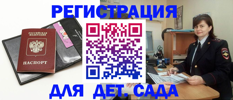 прописка штамп в Узловой