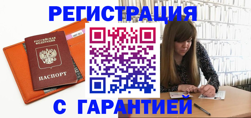 регистрация в Узловой