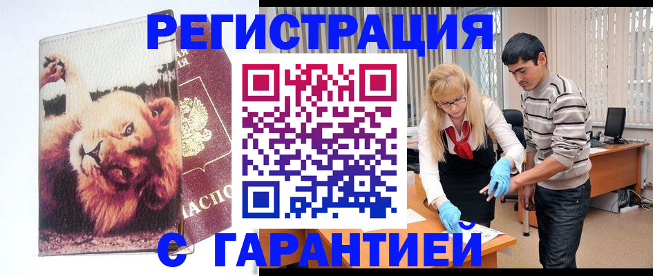 временная регистрация поиск в Узловой